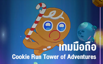 Cookie Run Tower of Adventures