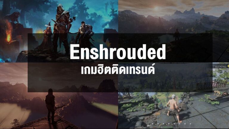 Enshrouded