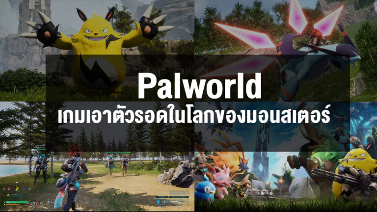 Palworld